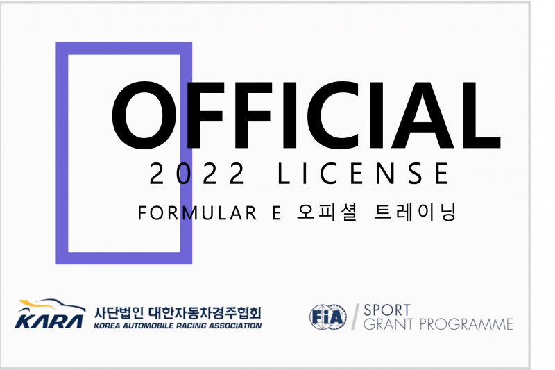 [2022 오피셜 라이선스] Formula E 오피셜 트레이닝